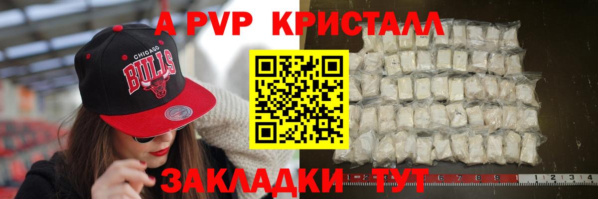 Alfa_PVP Соль Лесосибирск