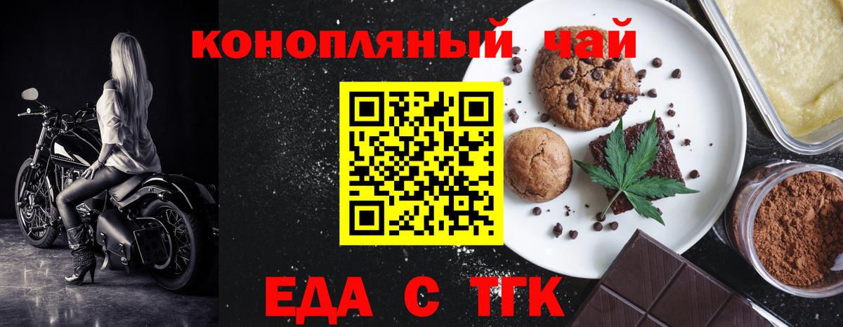Лесосибирск  Cannafood марихуана  Вход с VPN 