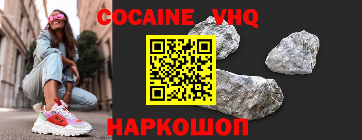 Кокаин Перу Лесосибирск