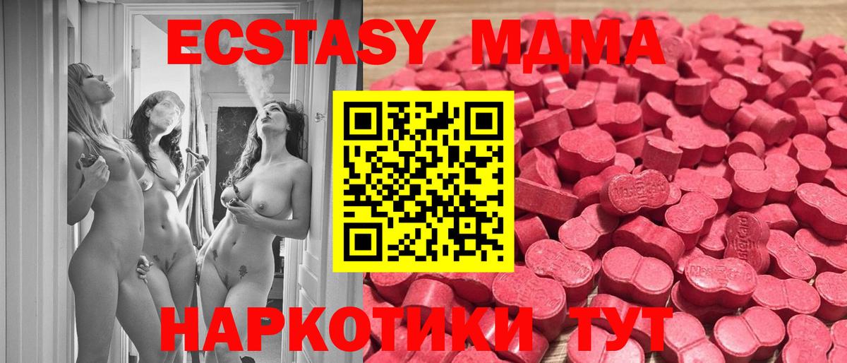 цена   ЭКСТАЗИ  Лесосибирск  Вход с VPN  Ecstasy TESLA 