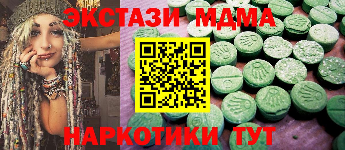 Экстази mix Лесосибирск