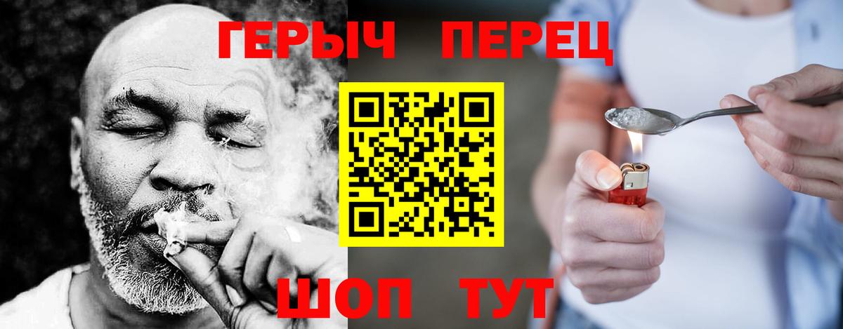 Лесосибирск  ГЕРОИН  Вход с VPN  Героин афганец 