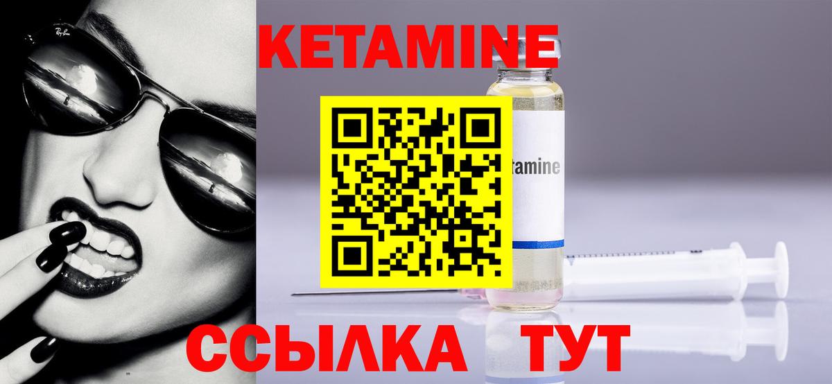 Кетамин VHQ  КЕТАМИН VHQ  Вход с VPN  Лесосибирск 