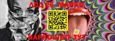 марки lsd Изобильный