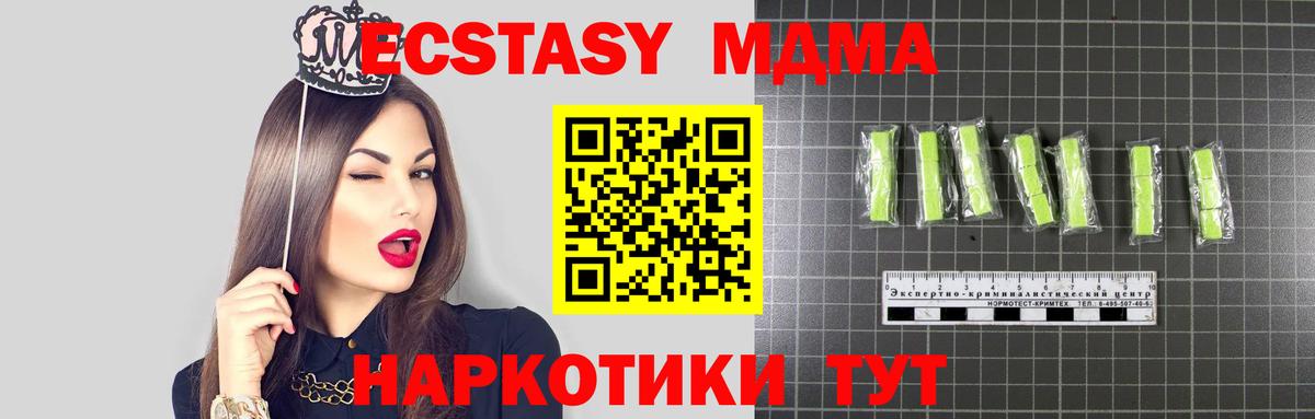 Лесосибирск  МДМА  МДМА crystal  Вход с VPN  МДМА Molly 