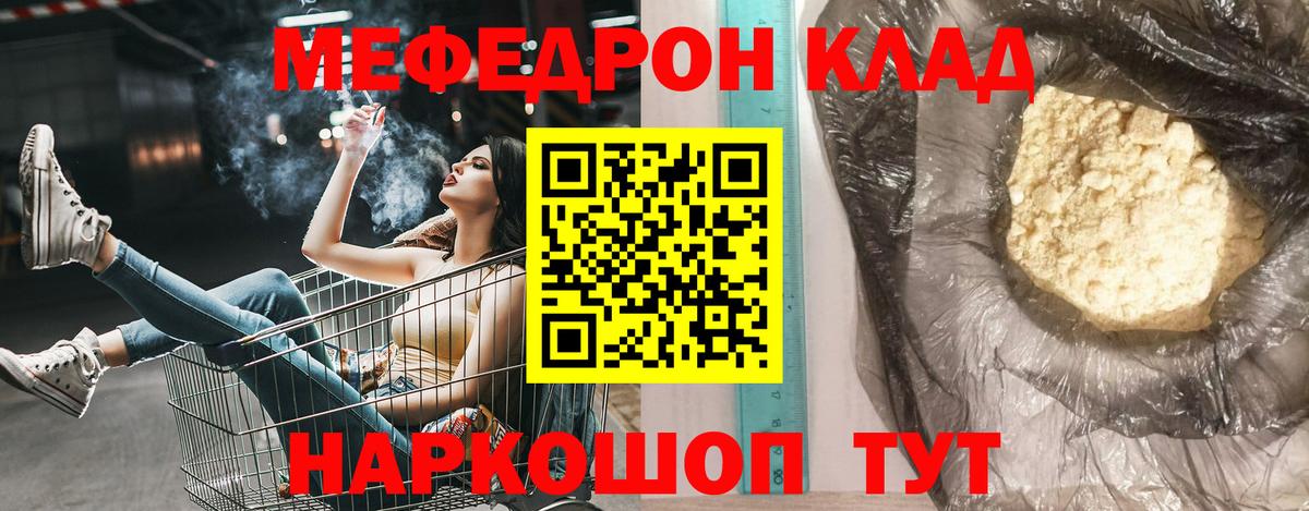 Мефедрон кристаллы Лесосибирск