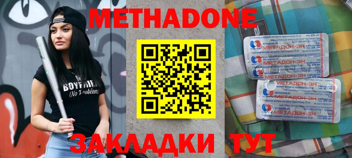 МЕТАДОН VHQ  Вход с VPN  Лесосибирск 