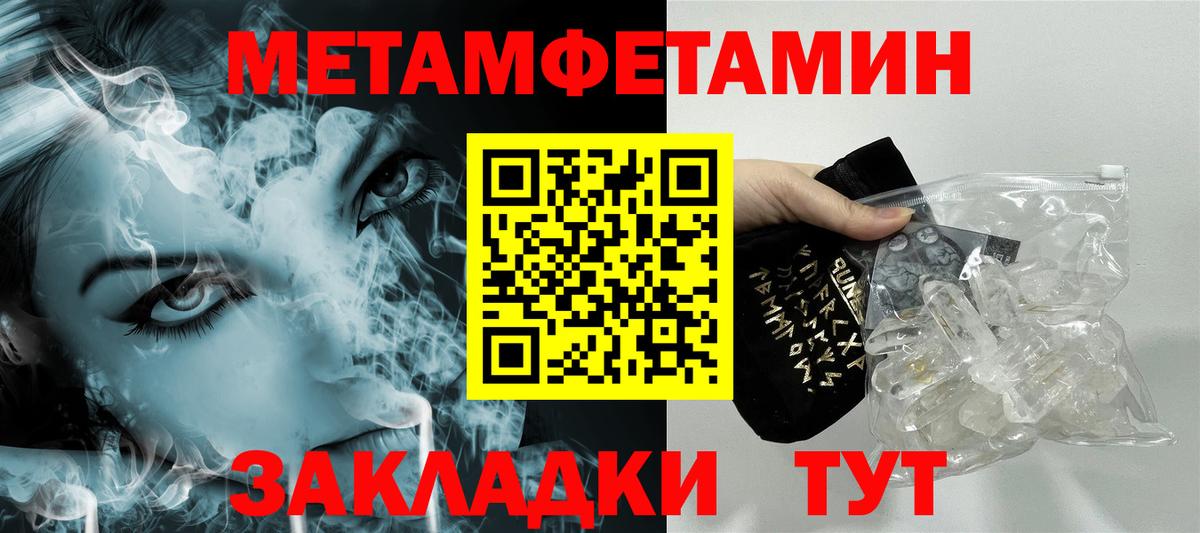 Метамфетамин пудра  Вход с VPN  Лесосибирск 