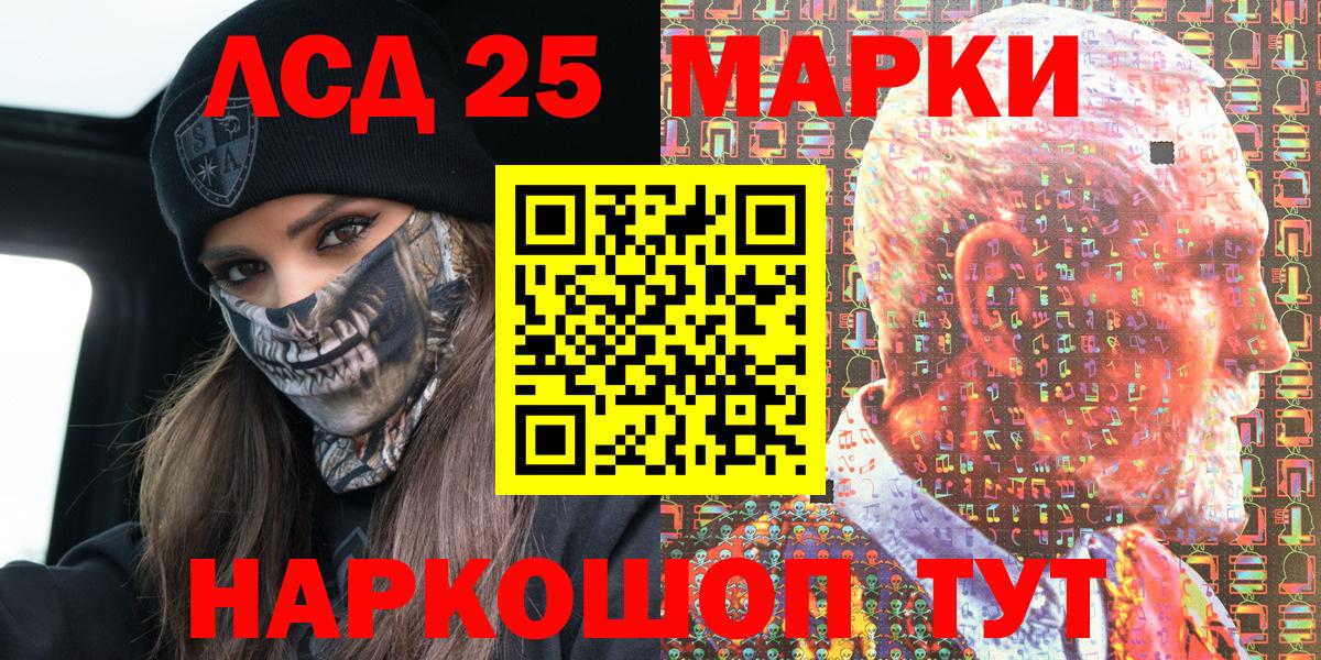 Марки 25I-NBOMe 1,5мг  Марки 25I-NBOMe 1,5мг  Марки N-bome  Вход с VPN  Лесосибирск 