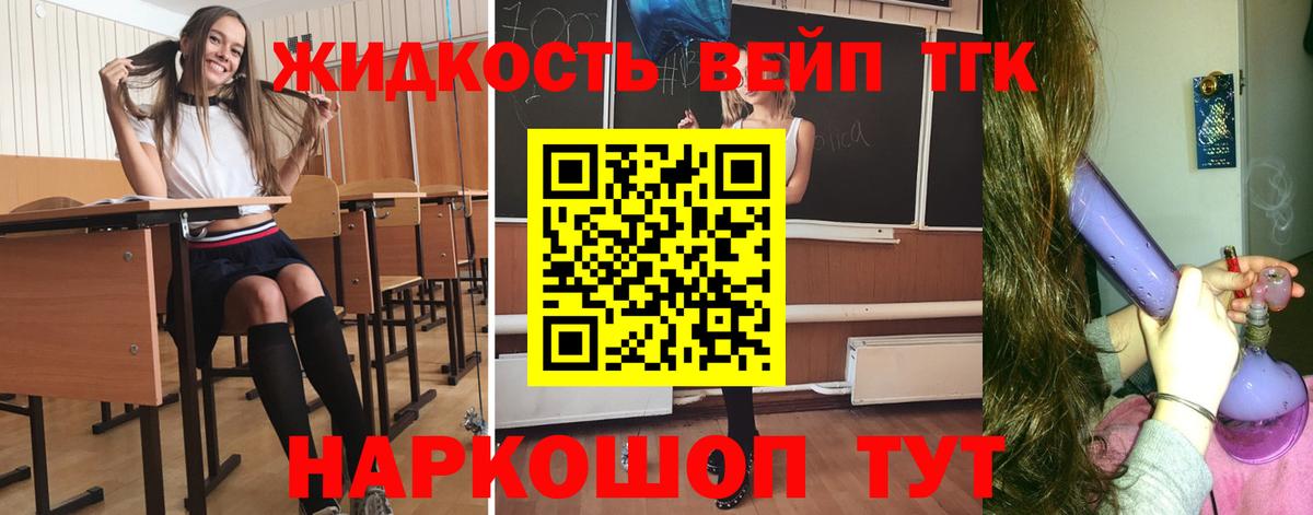 ТГК THC oil Лесосибирск