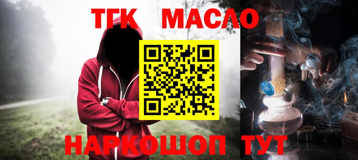 ТГК жижа  Вход с VPN  купить наркотики цена  ТГК вейп с тгк  Лесосибирск 